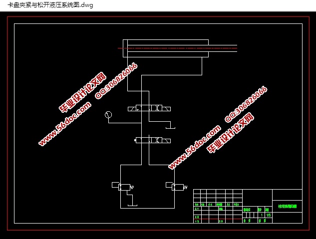 C9220液压车床的控制系统设计(含CAD液压系统图)