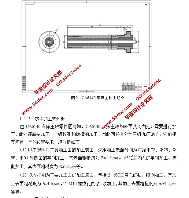 CA6140车床主轴加工工艺及数控加工编制(含CAD零件图,工序卡,工艺卡)