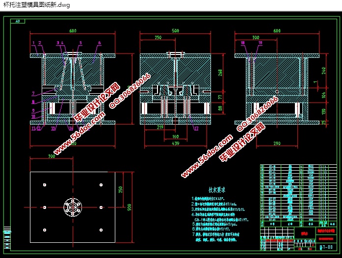 杯托注塑模具设计(含CAD零件装配图,SolidWorks,STEP三维图)