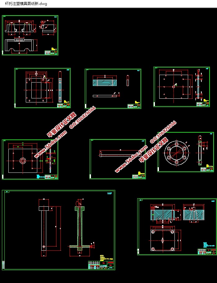 杯托注塑模具设计(含CAD零件装配图,SolidWorks,STEP三维图)