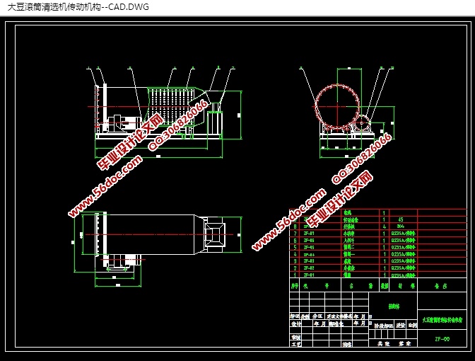 大豆滚筒清选机传动结构设计(含CAD零件装配图,SolidWorks,IGS三维图)