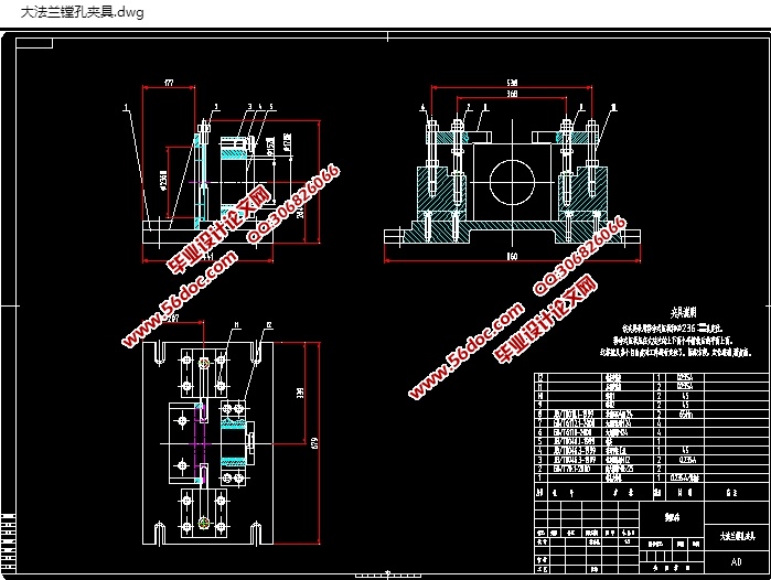 大法兰座加工工艺及夹具设计(含CAD零件图夹具图,工序卡,工艺卡)