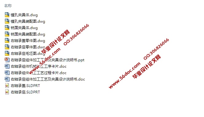右轴承座组件加工工艺及夹具设计(含CAD零件夹具图,SolidWorks三维图)