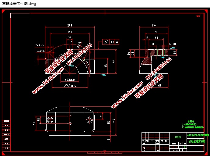 右轴承座组件加工工艺及夹具设计(含CAD零件夹具图,SolidWorks三维图)