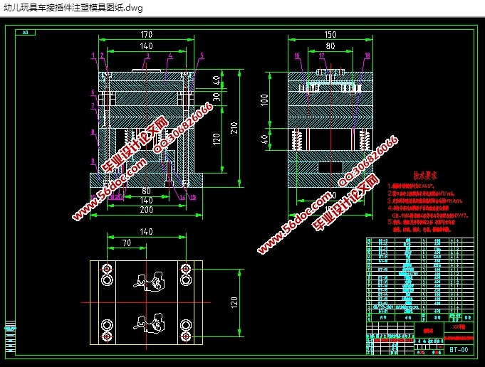 幼儿玩具车接插件注塑模的设计(含CAD零件装配图,SolidWorks,IGS三维)