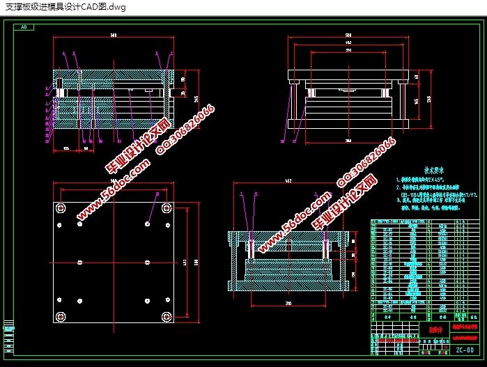 支撑板冷冲模的设计(含CAD零件装配图,SolidWorks,IGS三维)
