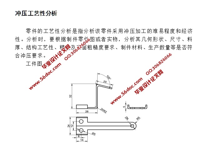 支撑板冷冲模的设计(含CAD零件装配图,SolidWorks,IGS三维)