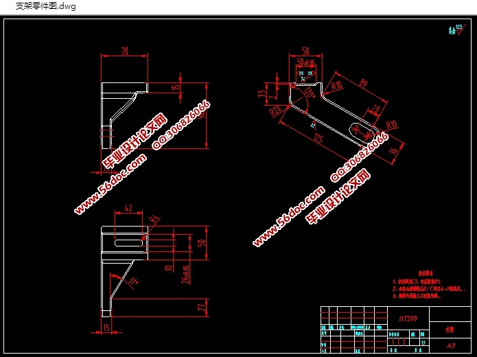 支架加工工艺及夹具设计(含CAD零件图夹具图,PROE三维图,工序卡,工艺卡)
