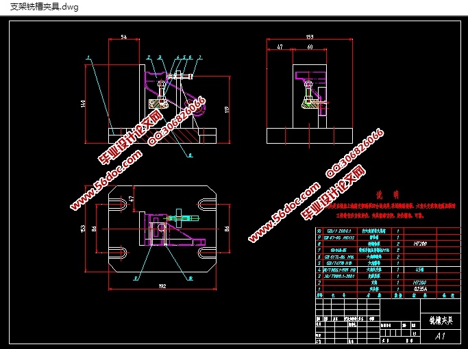 支架加工工艺及夹具设计(含CAD零件图夹具图,PROE三维图,工序卡,工艺卡)