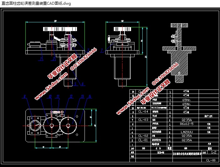 直齿圆柱齿轮误差测量装置设计(含CAD零件装配图,SolidWorks三维图)