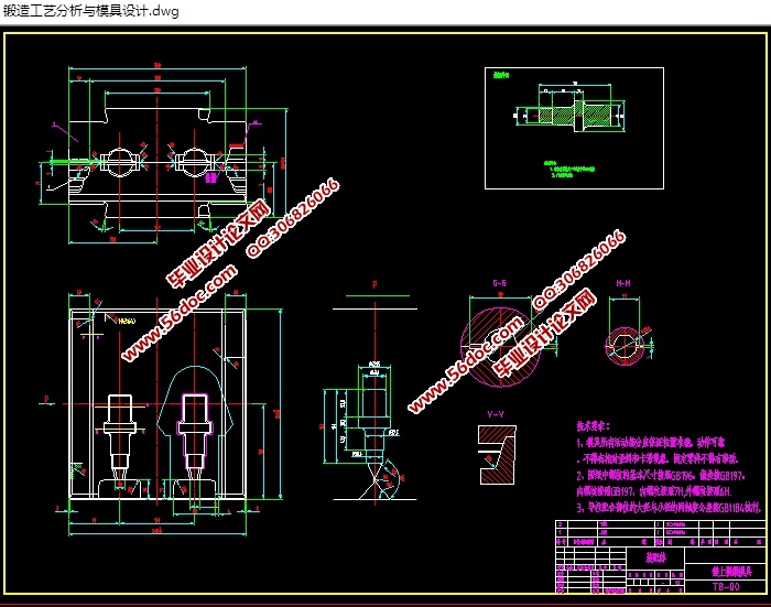 锻造模具设计(含CAD零件图装配图)