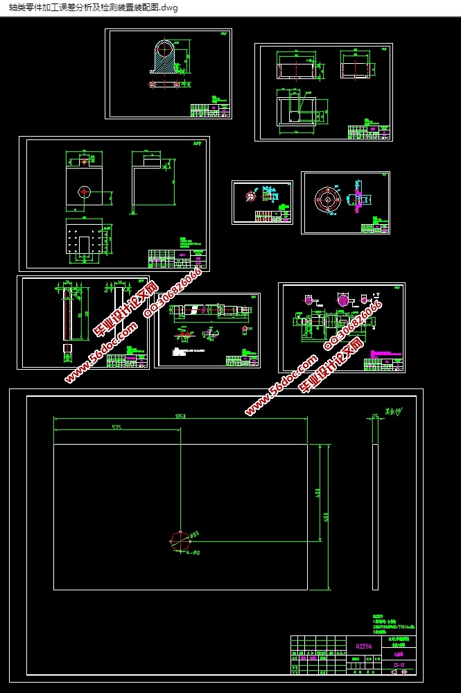 轴类零件加工误差分析及检测装置设计(CAD图,SolidWorks,STEP三维图)