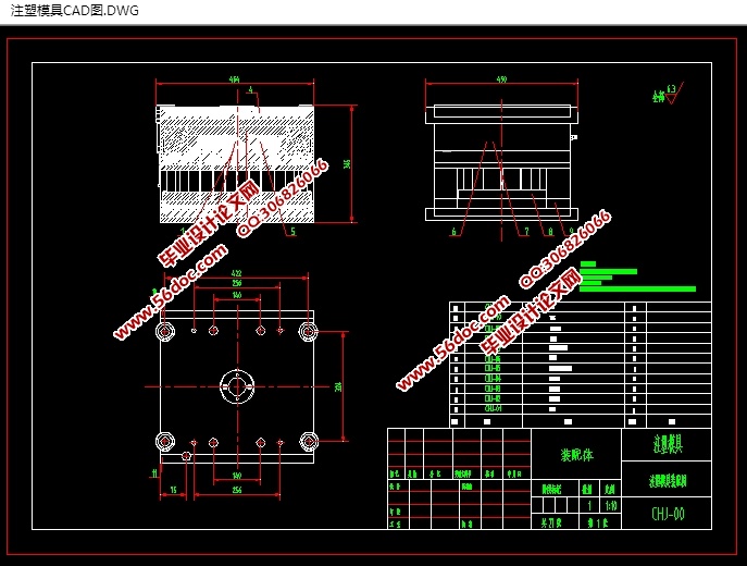 ADSL面壳注塑模具设计(含CAD零件装配图,SolidWorks三维图)