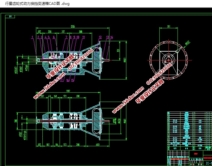 行星齿轮式动力换挡变速箱的设计(含CAD零件装配图,SolidWorks三维)