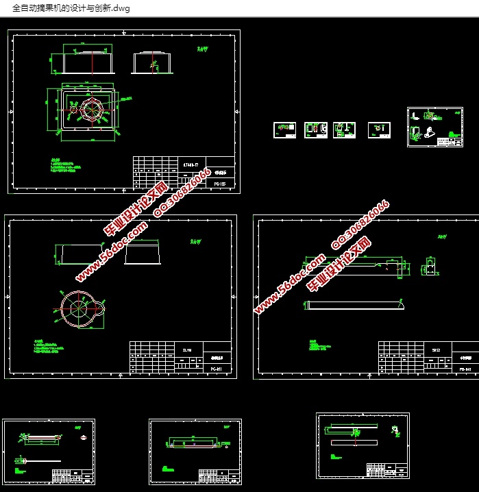 全自动摘果机的创新设计(含CAD零件装配图,SolidWorks,IGS三维图)