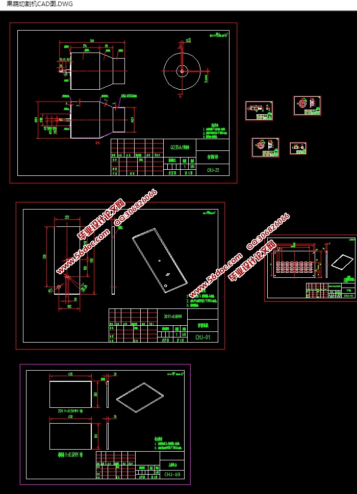 果蔬切割机的设计(含CAD零件装配图,SolidWorks三维)