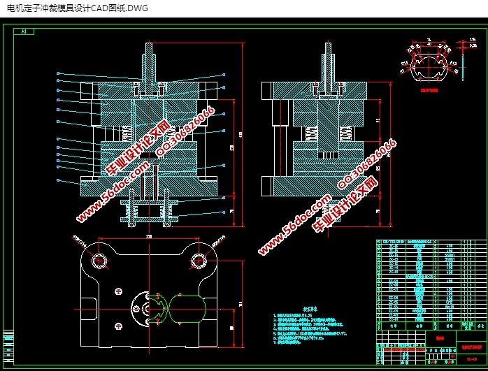 电机定子冲裁工艺及模具设计(含CAD零件装配图,SolidWorks,x_t三维图)