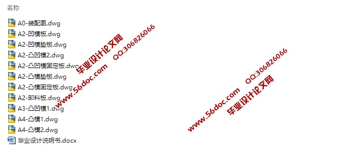 厨房不锈钢水槽模具设计(含CAD零件图装配图)