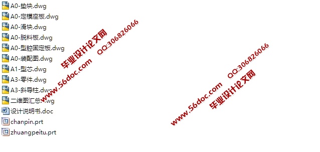 带把水杯侧抽芯注塑模设计(含CAD零件装配图,UG三维图)