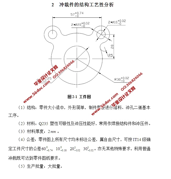 防油垫片冲压模具设计(含CAD零件图装配图)