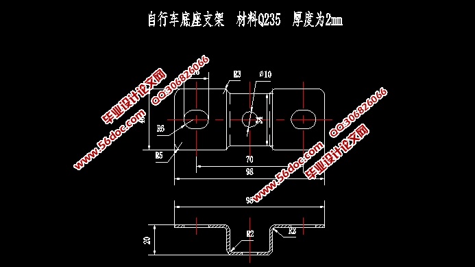 自行车底座支架级进模具设计(含CAD零件图装配图)