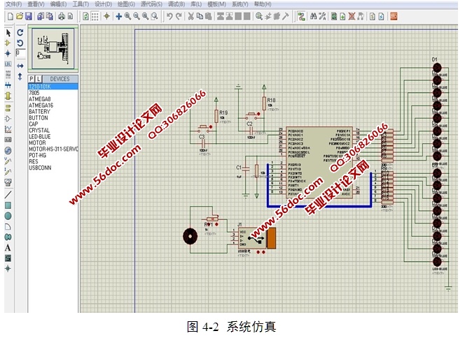 基于单片机的LED自行车轮图案显示(含电路原理图,Proteus仿真程序)(课题申报表,任务书,开题报告,中期检查表,外文翻译,论文18500字,Proteus仿真程序,答辩PPT) 摘 要 本课题研究的对象是用单片机控制安装在自行车车轮辐条上的LED动态显示,使其能呈现出各种有趣的风火轮发光图像。让我们的自行车在夜晚更加具有美观性,而且提高夜晚骑车的安全性。电路系统以AVR单片机为核心,从而分时段控制LED的发亮。但是在实物中仍旧有很多需要注意的实际问题,车轮转动速度大时会不会导致接触不良,每次关闭显示