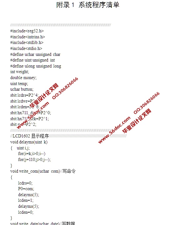 ���ڵ�Ƭ�������ֳ������������(����·ͼ,����)