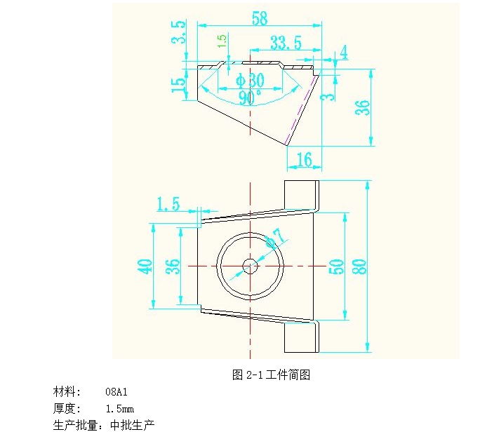 支架零件冲压工艺及冲模设计(含CAD图)