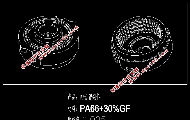 内齿圈组件注塑模具设计(含CAD零件装配图,UG三维图,工艺卡)
