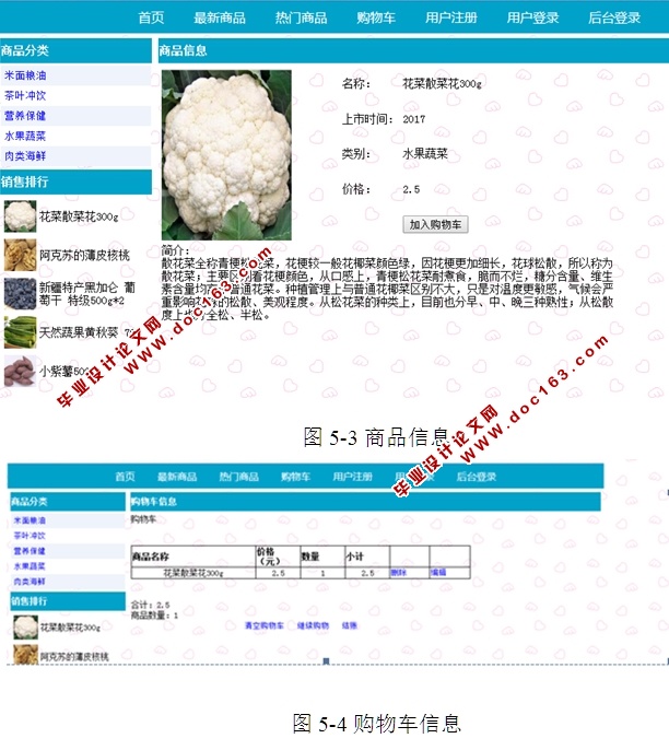 陕北特产经销管理系统的设计与实现(ASP.NET,SQL)(含录像)