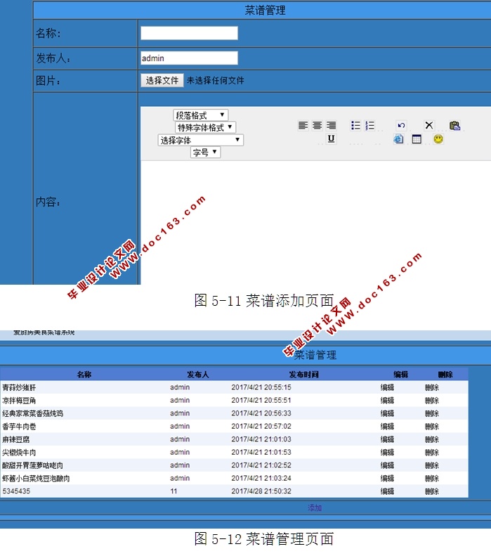 爱厨房美食菜谱系统的设计与实现(ASP.NET,SQL)