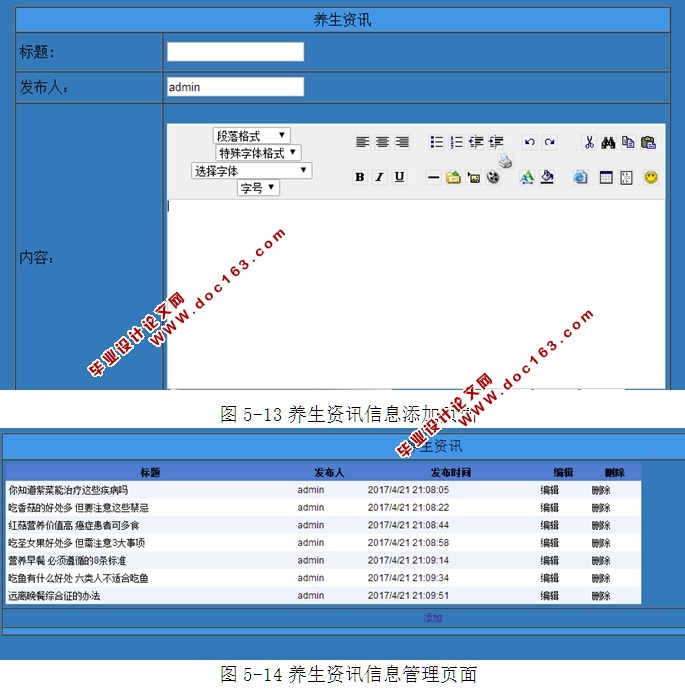 爱厨房美食菜谱系统的设计与实现(ASP.NET,SQL)