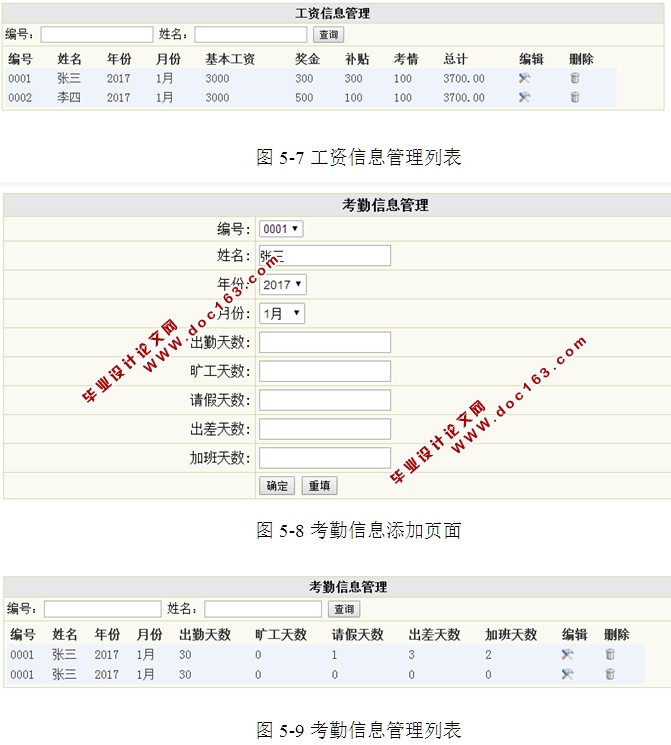 企业工资管理系统的设计与实现(ASP.NET,SQL)(含录像)