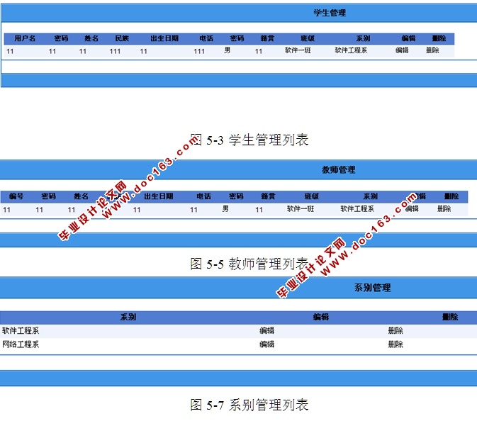 基于BS模式下网络在线考试平台的设计与实现(ASP.NET,SQL)