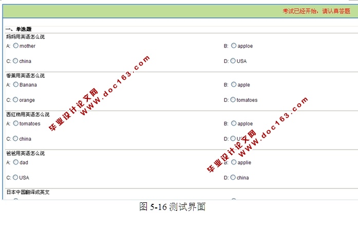 基于BS模式下网络在线考试平台的设计与实现(ASP.NET,SQL)