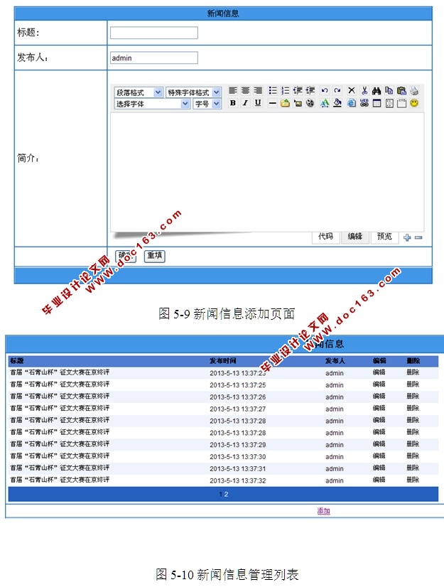 景区地理信息系统的设计与实现(ASP.NET,SQL)