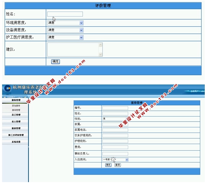 Ժϵͳʵ(ASP.NET,SQL)