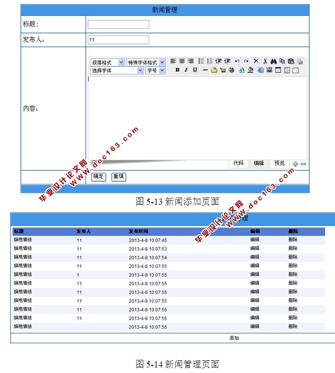 E布坊旗袍商城的设计与实现(ASP.NET,SQL)
