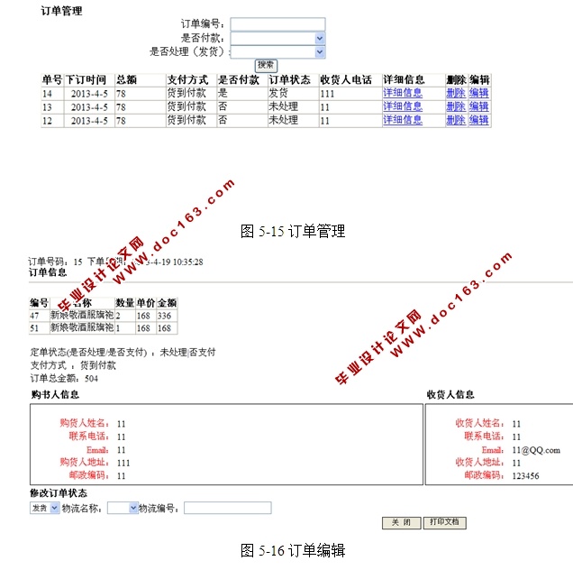 E布坊旗袍商城的设计与实现(ASP.NET,SQL)
