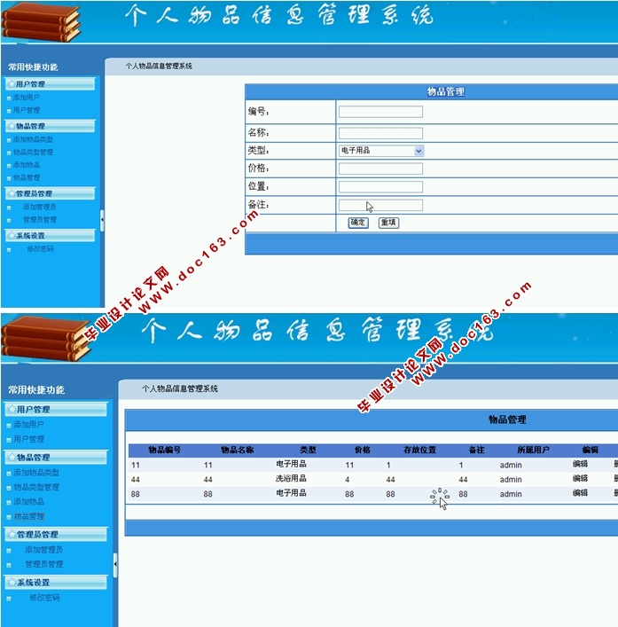 ƷϢϵͳʵ(ASP.NET,SQL)