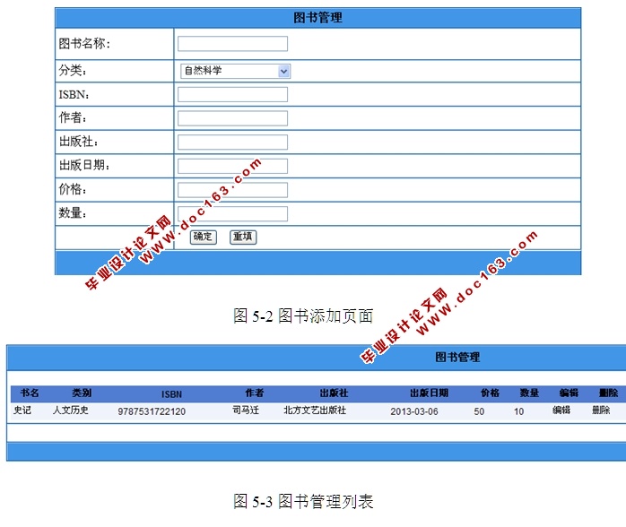 图书馆电子图书管理系统的设计与实现(ASP.NET,SQL)