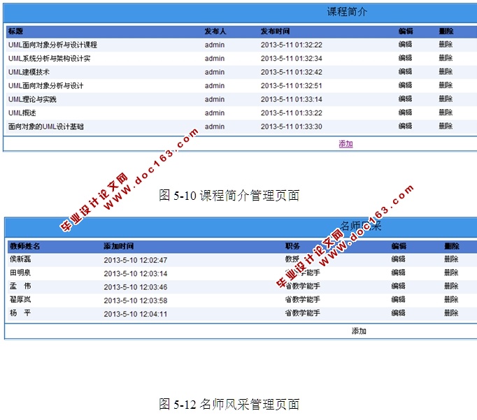 UML学习教学网站的设计与实现(ASP.NET,SQL)