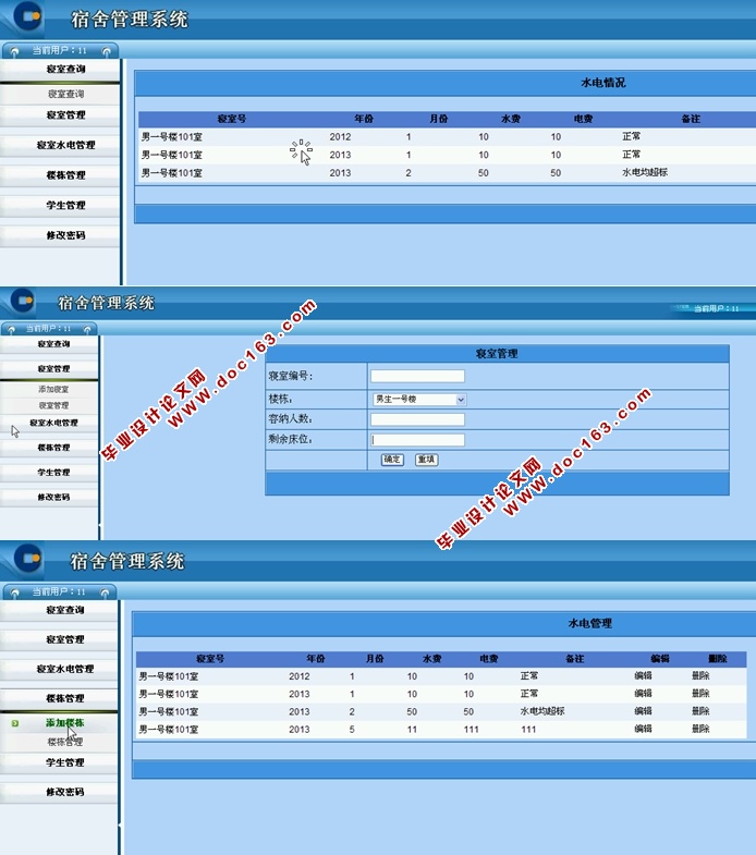 Уϵͳʵ(ASP.NET,SQL)(¼)