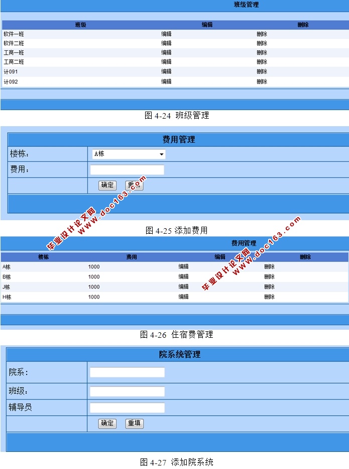 Уϵͳʵ(ASP.NET,SQL)(¼)