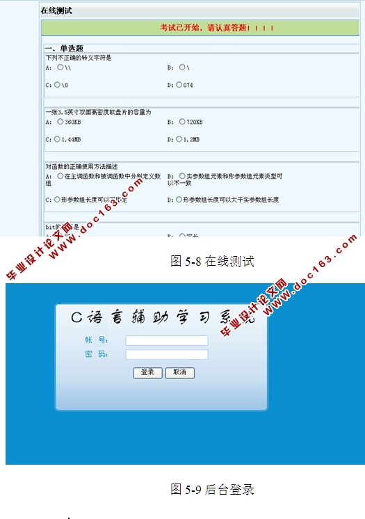 C语言辅助学习课程习题管理系统的设计与实现(ASP.NET,SQL)(含录像)