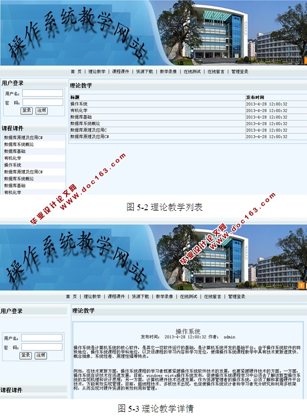 《操作系统》教学网站的设计与实现(ASP.NET,SQL)(三用户权限)