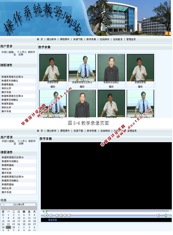 《操作系统》教学网站的设计与实现(ASP.NET,SQL)(三用户权限)