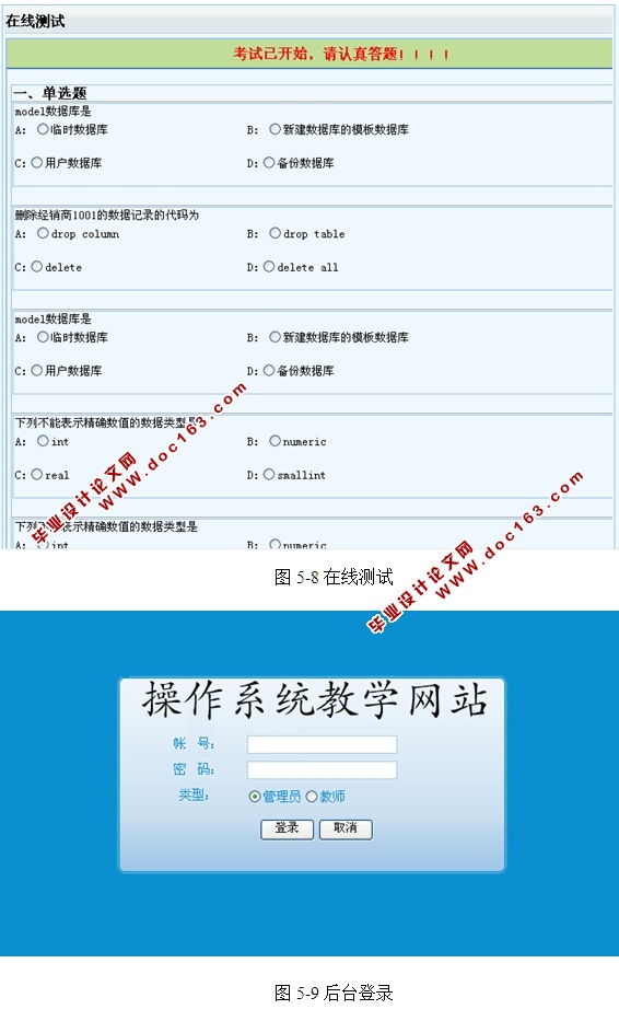 《操作系统》教学网站的设计与实现(ASP.NET,SQL)(三用户权限)