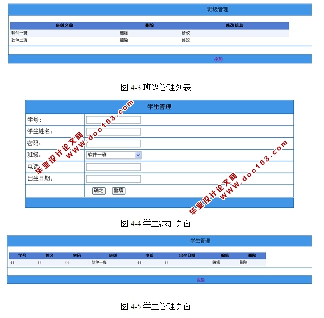 基于XML原理的作业提交系统的设计与实现(ASP.NET,SQL)