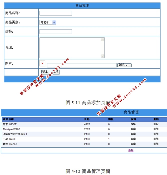 电子商务网站的设计与实现(ASP.NET,SQL)(含录像)